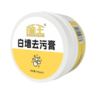 墙面清洁膏强力去污墙体涂鸦画笔蜡笔除脚印家用乳胶漆白墙翻新膏