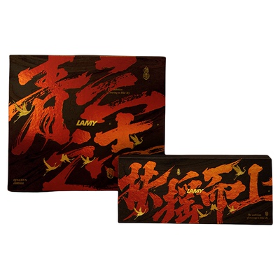 LAMY凌美钢笔 漢字尖狩猎系列演艺系列墨水笔国潮礼盒 大学生文具练字签字笔送礼团购礼品