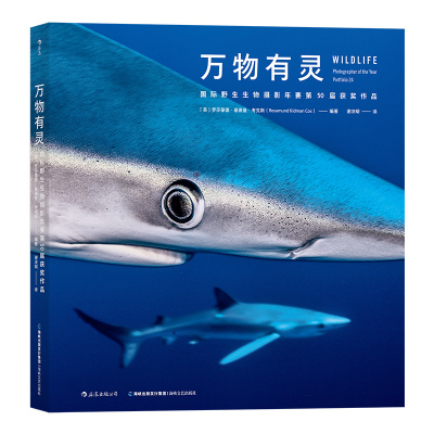 后浪正版现货 万物有灵 国际野生生物摄影年赛第50届获奖作品 令人惊叹的野生生物自然摄影集 艺术书籍