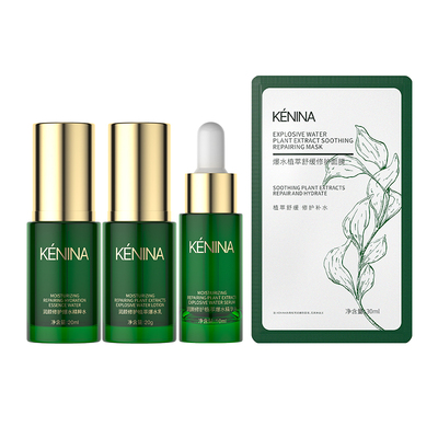 [吴宣仪同款]珂尼娜绿色水+乳+精华+面膜体验装 补水抗皱爆水系列