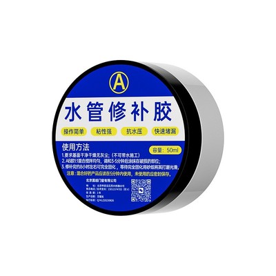 下水道胶带暖气补漏铸铁pvc