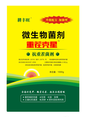 耕丰旺花生重茬剂死颗专用