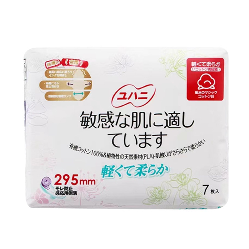 3包雨姬敏感肌纯棉薄护垫卫生巾
