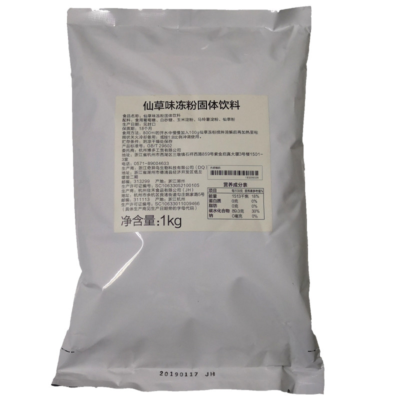 博多家园烧仙草冻粉奶
