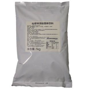 博多家园烧仙草冻粉奶茶专用自制家用免煮果冻龟苓膏粉烧仙粉商用