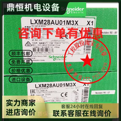 议价LXM28AU01M3X施耐德100W伺服驱动器配套BCH2MB0133CA5C伺服电