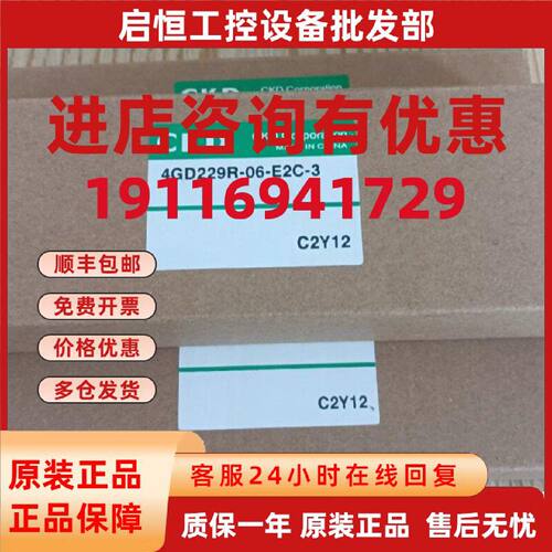 议价CKD电磁阀4gd229r-06-e2c-3 全新原装 现货