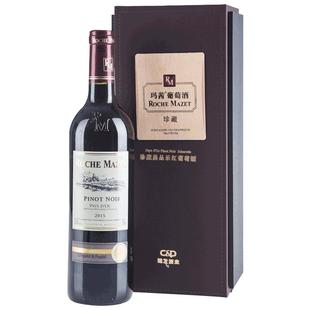 建发酒业 法国原瓶进口红酒玛茜珍藏黑品乐干红葡萄酒单支装750ml