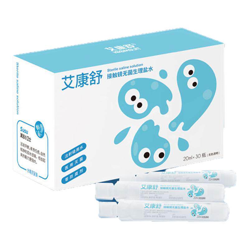 艾康舒硬性接触镜无菌冲洗液