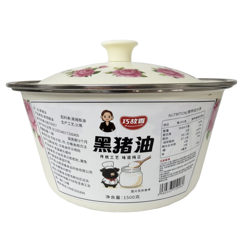 巧故香100%黑猪油家用猪板油