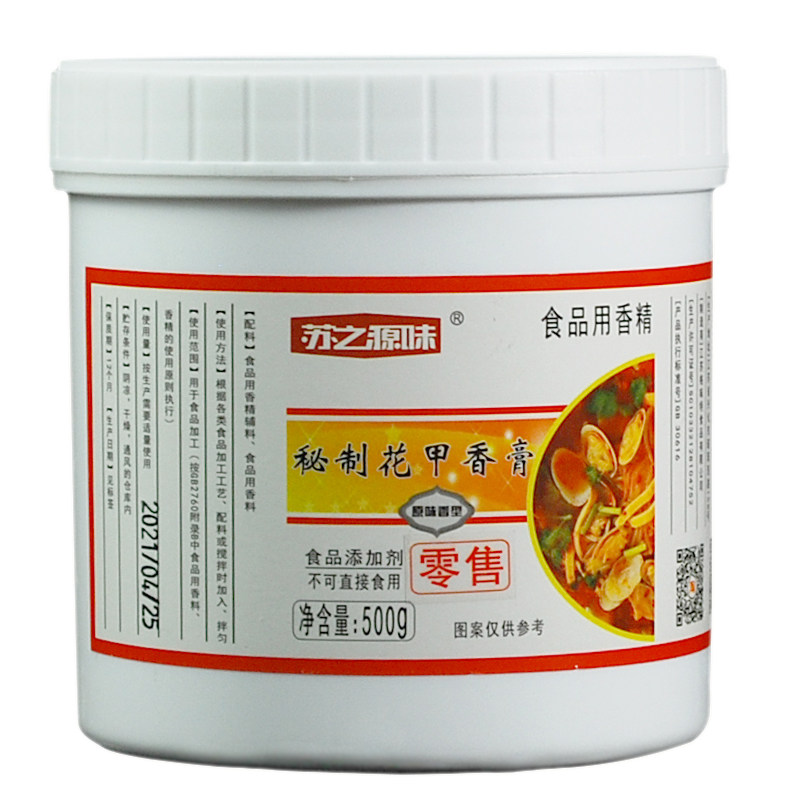 花蛤小龙虾调料秘制配方手抓海鲜