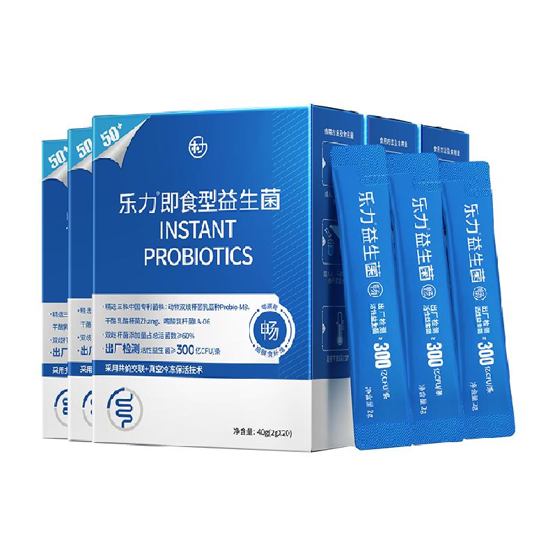 】乐力中老年人益生菌大人成人肠胃肠道冻干调理粉正品官方旗