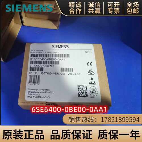 议价6SE6400-0BE00-0AA1/0AA0西门子MM430变频器BOP-2操作面板