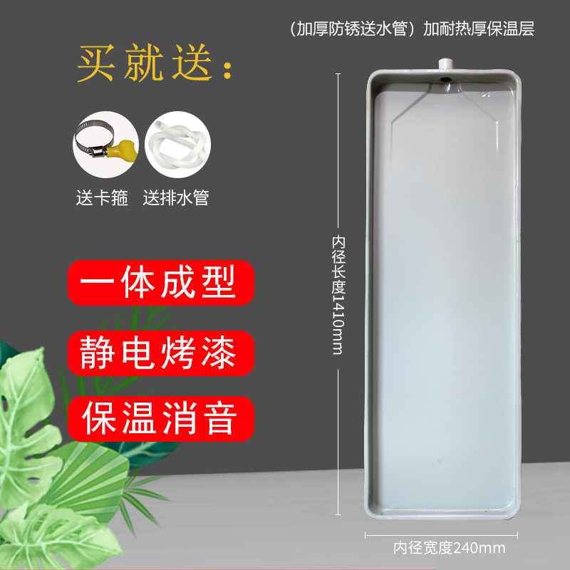 中央空调风机盘管空调接水盘内机凝水盘带排水滴水盘漏水盘排水盘