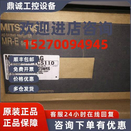 议价全新原装三菱伺服MR-J2M-20DU-S020，库存现货，低价促销欢迎