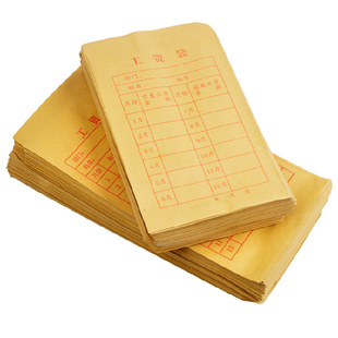 包邮2号5号牛皮纸 工资袋加厚信封 财务专用薪资袋 工薪袋 100个