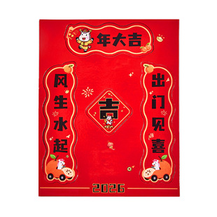 2026马年新款可爱汽车磁吸对联防水防晒轿车装饰迷你车贴春节贴纸