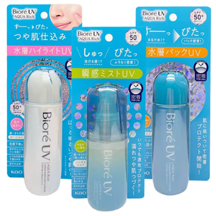 日本Biore碧柔防晒喷雾水感防晒霜乳清爽水润水凝防晒液防紫外线