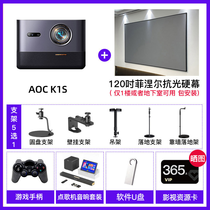 K1S智能家用投影机帝瓦雷调音 T ALPD激光无散斑 2500CVIA