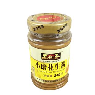西阳香小磨花生酱纯芝麻酱混合芝麻酱245g家用传统工艺火锅蘸料