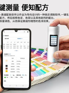3nh三恩驰PSY01配色云地板墙砖色差宝PSY03美缝剂调色测色仪PSY02
