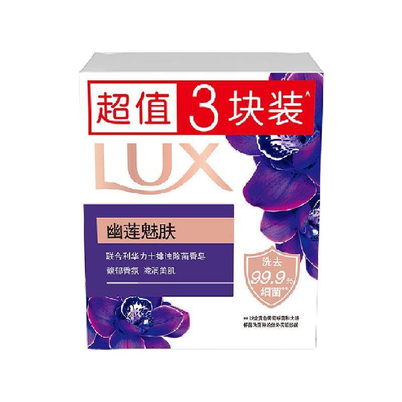 【下拉享补贴】力士幽莲魅肤排浊除菌香皂