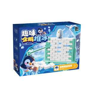 儿童拆墙游戏双人推墙亲子互动桌游敲打砖块玩具企鹅破冰大
