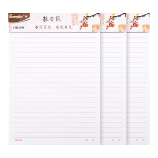 广博400格作文纸稿纸信纸方格纸小学生作文本文稿原稿纸语文四百格格子纸写作专用字草作文加厚学生用信签纸