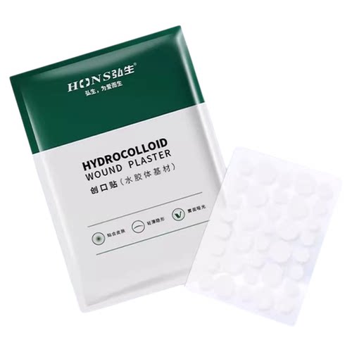 痘痘贴医用隐形水胶体修复人工皮痘可上妆印痕吸脓敷料伤口创可贴