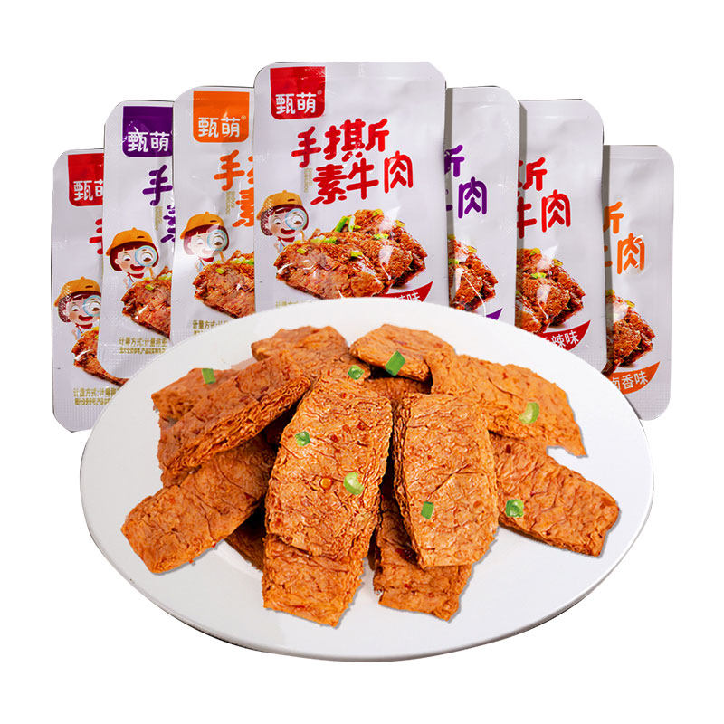 多口味甄萌手撕素牛肉手撕素肉豆干制品解馋小吃家庭休闲素食零食