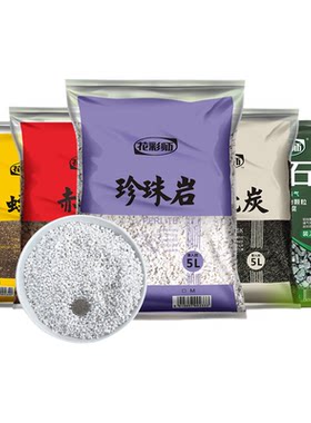 花彩师养花拌土配土专用颗粒