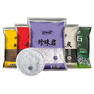 花彩师养花拌土专用蛭石珍珠岩陶粒稻壳炭赤玉土鹿沼土火山石颗粒
