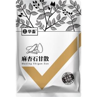 华畜麻杏石甘散兽用兽药猪药猪用牛羊鸡药肺炎咳喘清肺止咳呼吸道