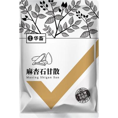 华畜麻杏石甘散兽用猪药牛羊