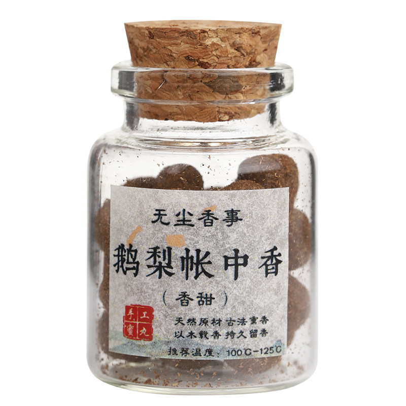 古法手工香丸镂空吊坠鹅梨帐中香艾草檀香随身携带香囊球桂花香薰