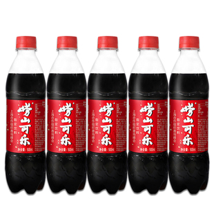 崂山可乐汽水500ml*24瓶草本中草药国产可乐碳酸饮料青岛产特批
