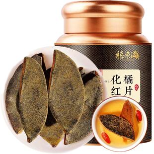 福东海金毛化橘红皮60g官方旗舰店正宗化州20年陈年胎果切片YX