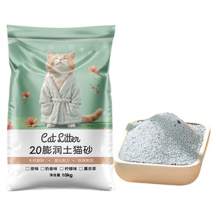 膨润土猫砂除臭剂杀菌去尿味包邮20公斤强结团官方旗舰店近无尘