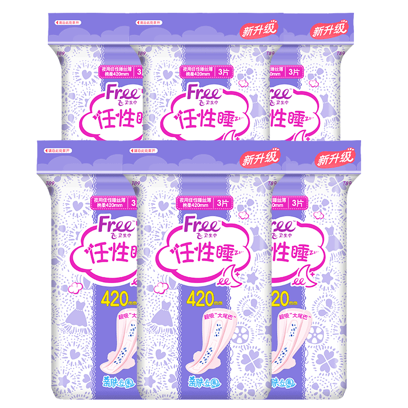 【优于新国标】Free飞夜用立围卫生巾棉柔亲肤姨妈巾6包420mm