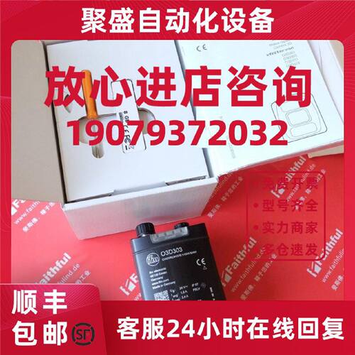 议价IFM O3D303 易福门全新3D物体识别传感器 O3DIRDKG/E1/GM/S/6