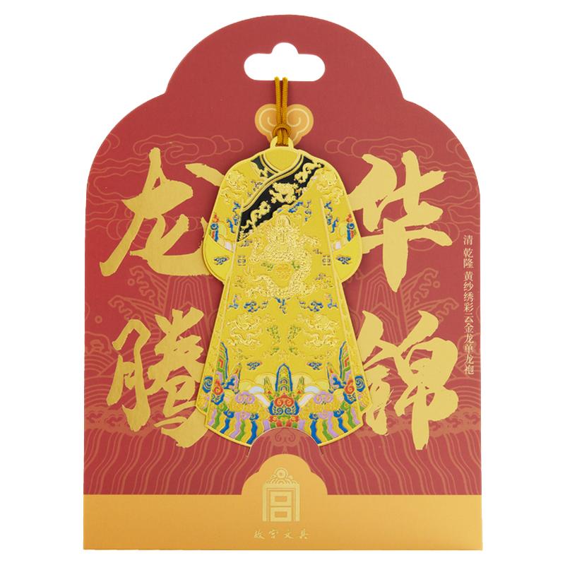 故宫文具龙腾华锦凤凰来仪国潮创意金属书签学习商务办公生日礼品开学毕业伴手礼礼纪念品人民礼物旗舰店