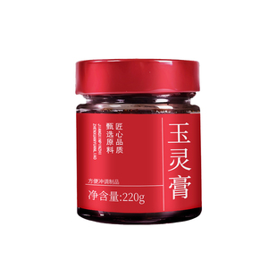 西洋参玉灵膏气血双补官方旗舰店正品养生膏蒸龙眼肉传统古法熬制