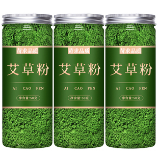 艾草粉青团预拌原材料食用免蒸艾粉清明果粉糯米青外商用烘焙艾叶