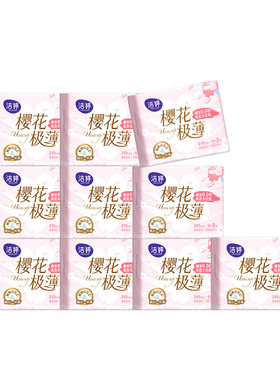 【第2件0元】洁婷第2代樱花极薄卫生巾透气防漏日用组合姨妈巾
