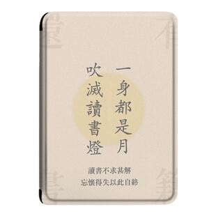 imobile简约文字电子书保护套书籍适用kindle/scribe/kpw4/5/6亚马逊oasis3/2第11代958/voyage1499阅读器壳