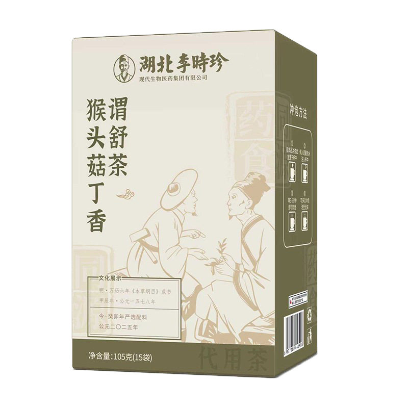 李时珍猴头菇丁香沙棘茶暖胃养胃