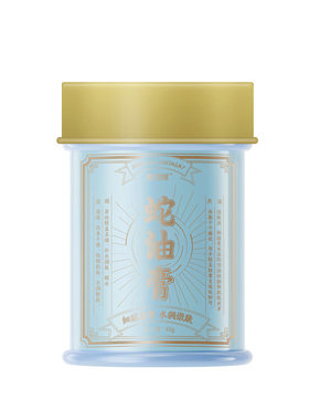 【金蛇同款】紧致抗皱蛇油面霜