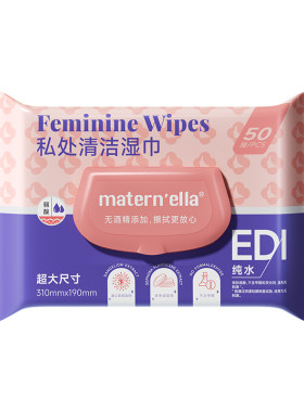 子初私密处护理湿巾湿纸巾