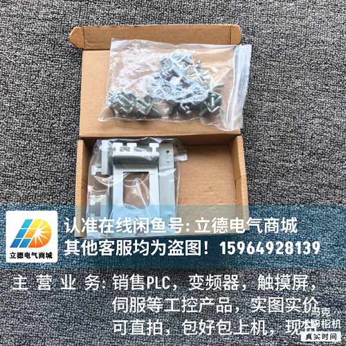 〔议价-可维修〕西门子数控 828D系统 配套附件 卡扣 固定件 支架