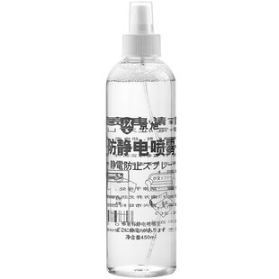 【京仓次日达】京旭防静电喷雾450ml无色无味婴儿预防静电伤害